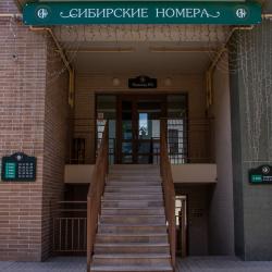 Фото Отель Сибирские Номера