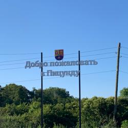 Фото Отель Riviera (Ривьера)