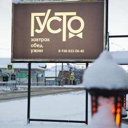 Фото Отель Густо (бывш. Гранд Хаят)