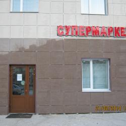 Фото Отель Марко Поло