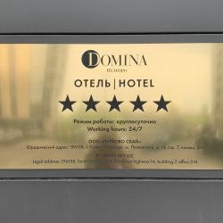фото 3 DOMINA Пулково Отель (Домина)