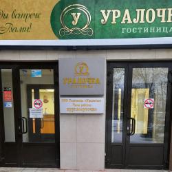 Уралочка — 69cfbb035bf2842bf671e41457a8c370