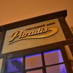 Фото Отель Paradis (Парадис)