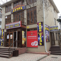 Фото Отель Астра