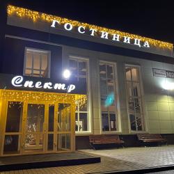 Фото Отель Спектр