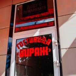 Фото Отель Вираж