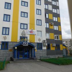 Фото Отель Русь