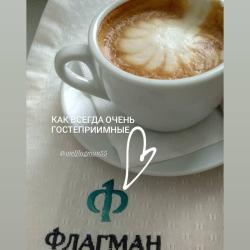 Фото Отель Флагман