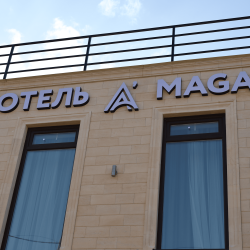фото 2 А’магал (Амагал)