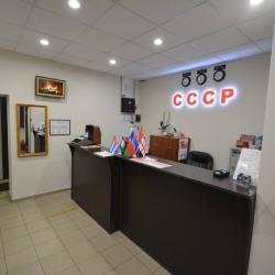 фото 4 СССР