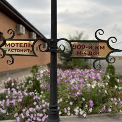 Фото Отель Астонит