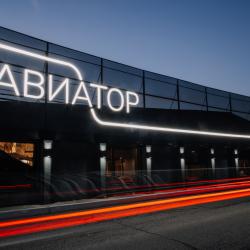 Фото Отель Авиатор