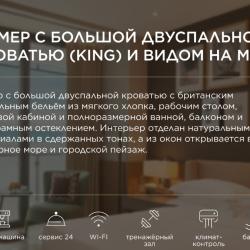 GRAND KARAT SOCHI (Гранд Карат) ex.Hyatt Regency — 6c8689dad00787879f54ace08c91091f