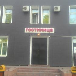 Фото Отель Мечта плюс
