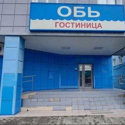 Фото Отель Обь