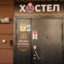 Фото Отель Матрешка