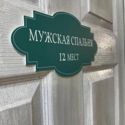 Кровать в мужском 12-местном номере (удобства на этаже)
