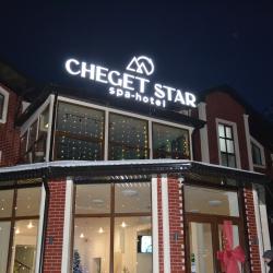 Cheget Star Hotel (Чегет Стар) — 6e75d0aebc1ca3f0f2f8bc429b8c03d4
