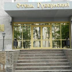 Фото Отель Губернский