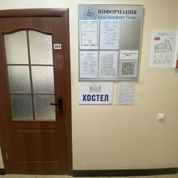 Фото Отель База Комфорт Плюс