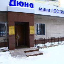 Фото Отель Дюна