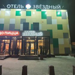 Фото Отель Звездный
