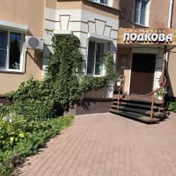 фото 3 Подкова (на пр. Культуры)