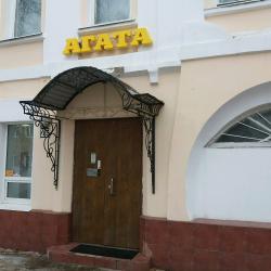 Фото Отель Агата