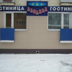 Фото Отель Лаванда