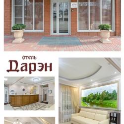Фото Отель Дарэн