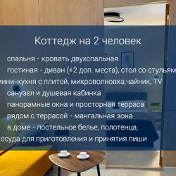 1-комнатные апартаменты люкс Глэмпинг Панорама с 1 двуспальной кроватью