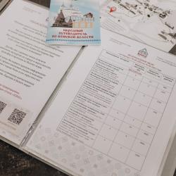 Фото Парк-отель Юма