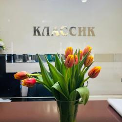 Фото Отель Классик