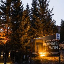 Фото Речные земли Горный отель