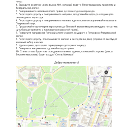 фото 2 Минима Динамо