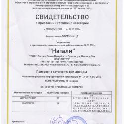 Натали — 72e5fd14b539eb40d2e0dfdec9c7c65a