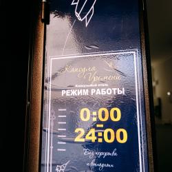 Фото Отель Капсула времени