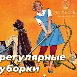 Фото Отель Уют Home (Хоум) в квартале Первомайский