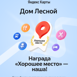 Коттедж стандарт