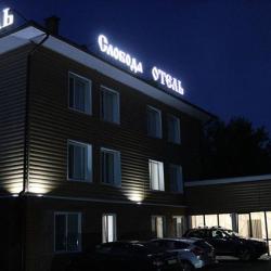 Фото Отель Слобода