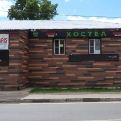 Фото Хостел Аут
