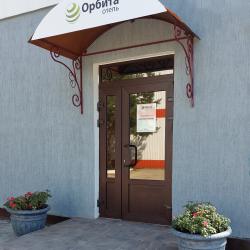 Фото Отель Орбита