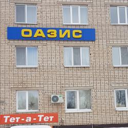 Фото Отель Оазис на улице Ямашева