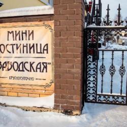 Фото Отель Заводская