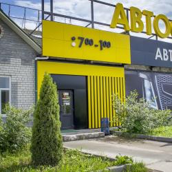 Фото Мотель Светофор