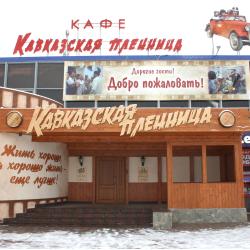 Фото Отель Юность