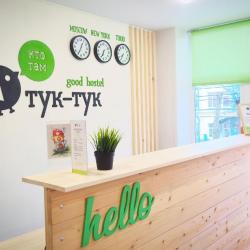 фото 1 Тук-тук