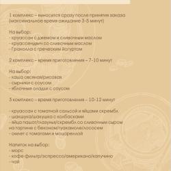 фото 32 Соло Апарт Медиана