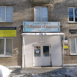 Фото Отель Согласие