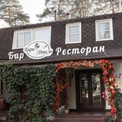 Фото Парк Отель